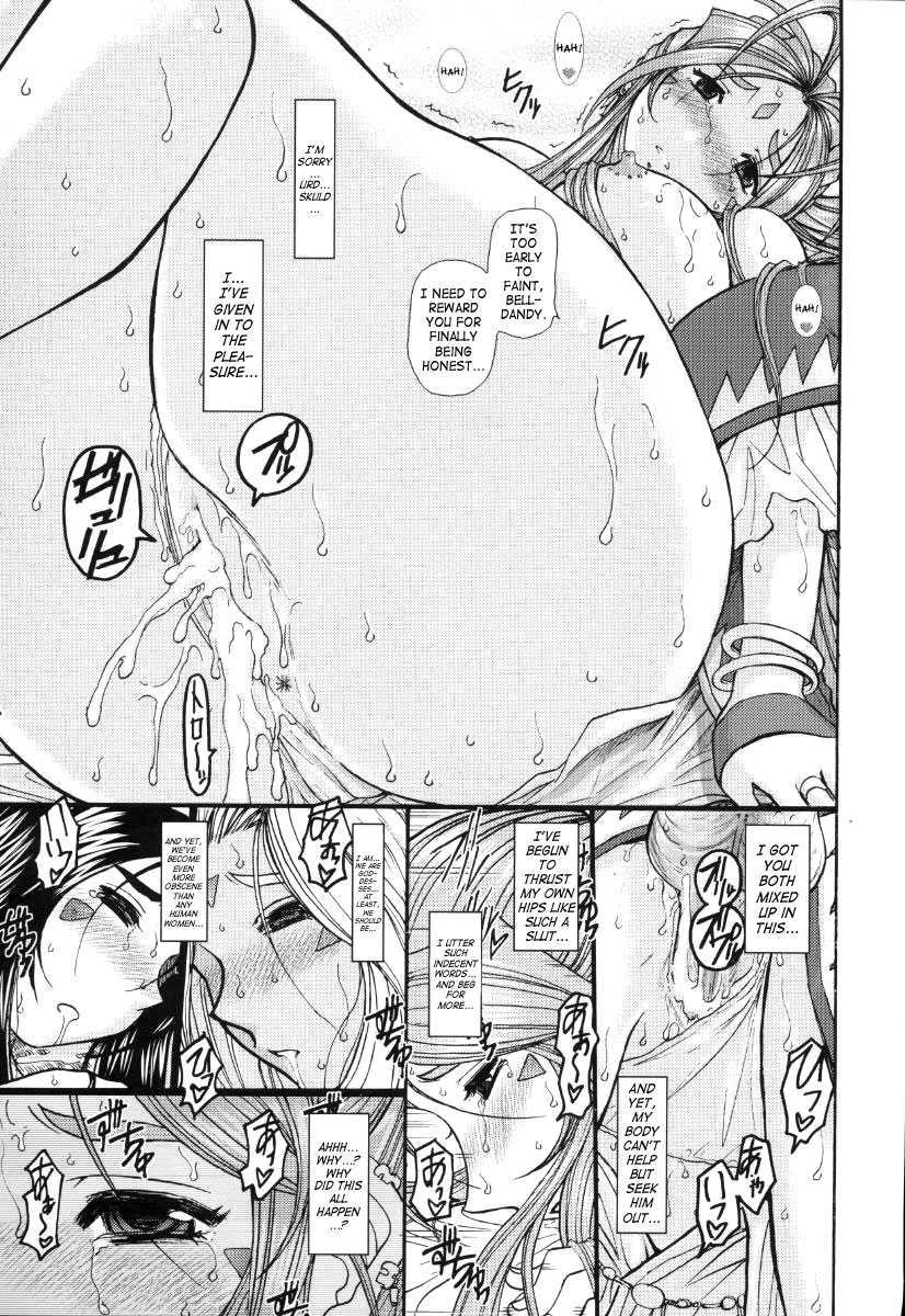 Ah! My Goddess Dj - Ahh! Goddess Is A Pet Chapter 1000 Page 17